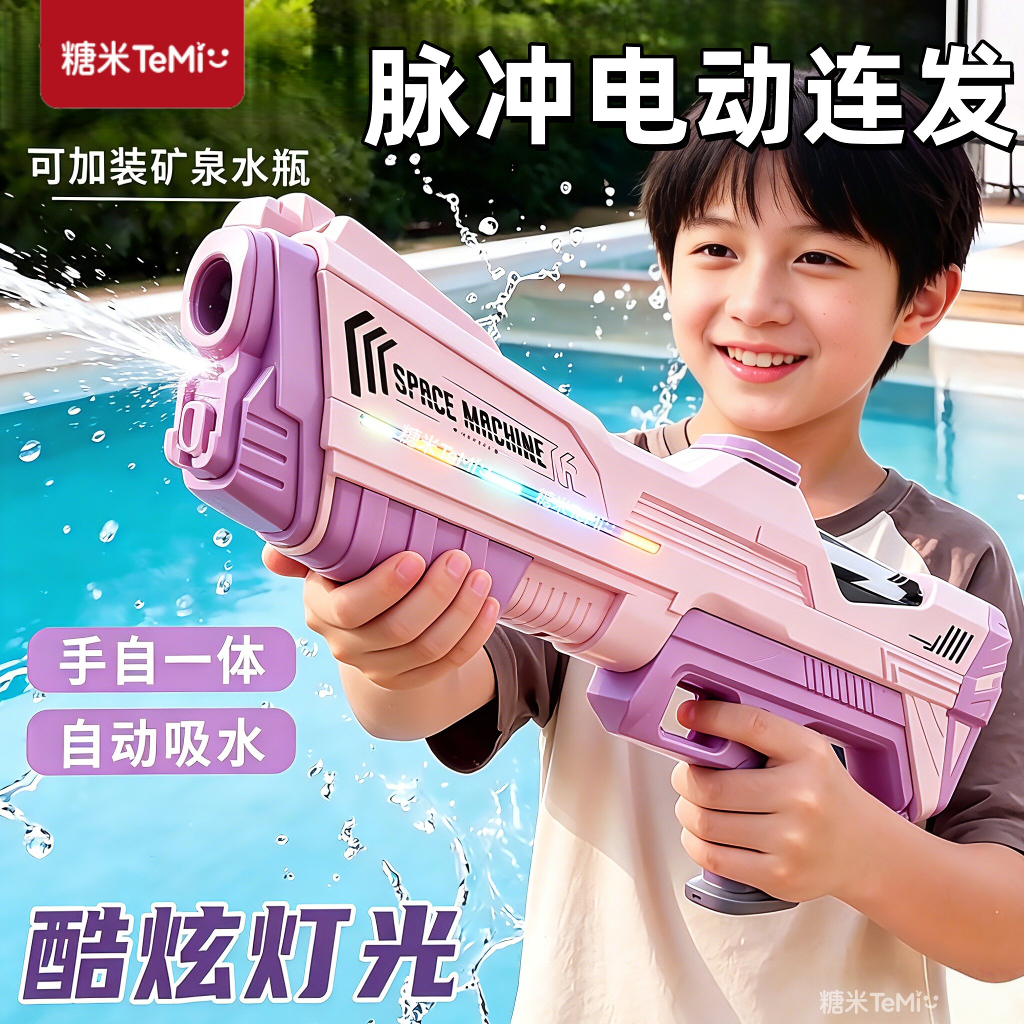 脉冲电动连发水枪泼水节玩具自动吸水强力喷水儿童高压呲水枪男孩