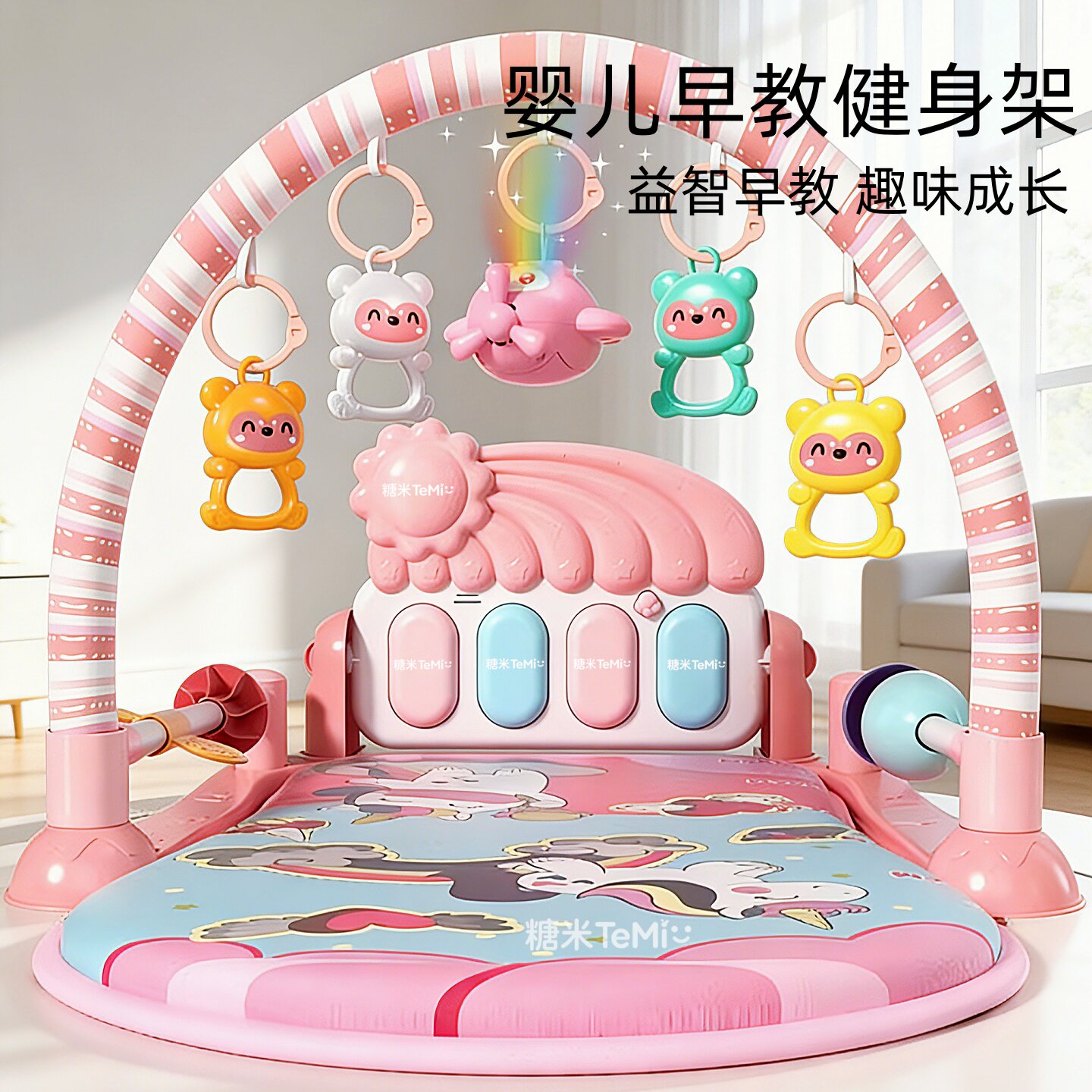 脚踏钢琴新生婴儿玩具0-1岁健身架器早教益智男女宝宝礼物3-6个月