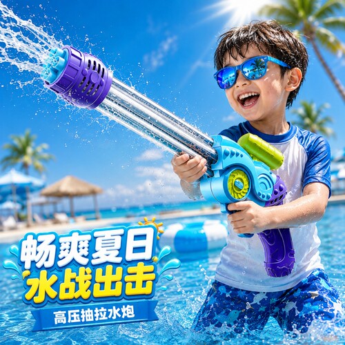 2026新款儿童水枪玩具高压喷水射程远大容量打水仗男孩生日礼物