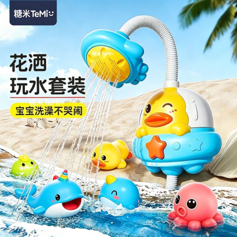 沐浴宝宝洗澡玩具婴幼儿童小萌黄鸭子花洒戏水玩具水上游泳男女孩