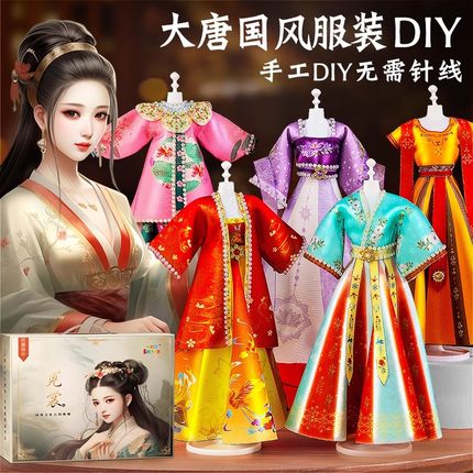 服装设计汉服国风换装娃娃儿童diy9手工玩具7女孩生日礼物8十岁10