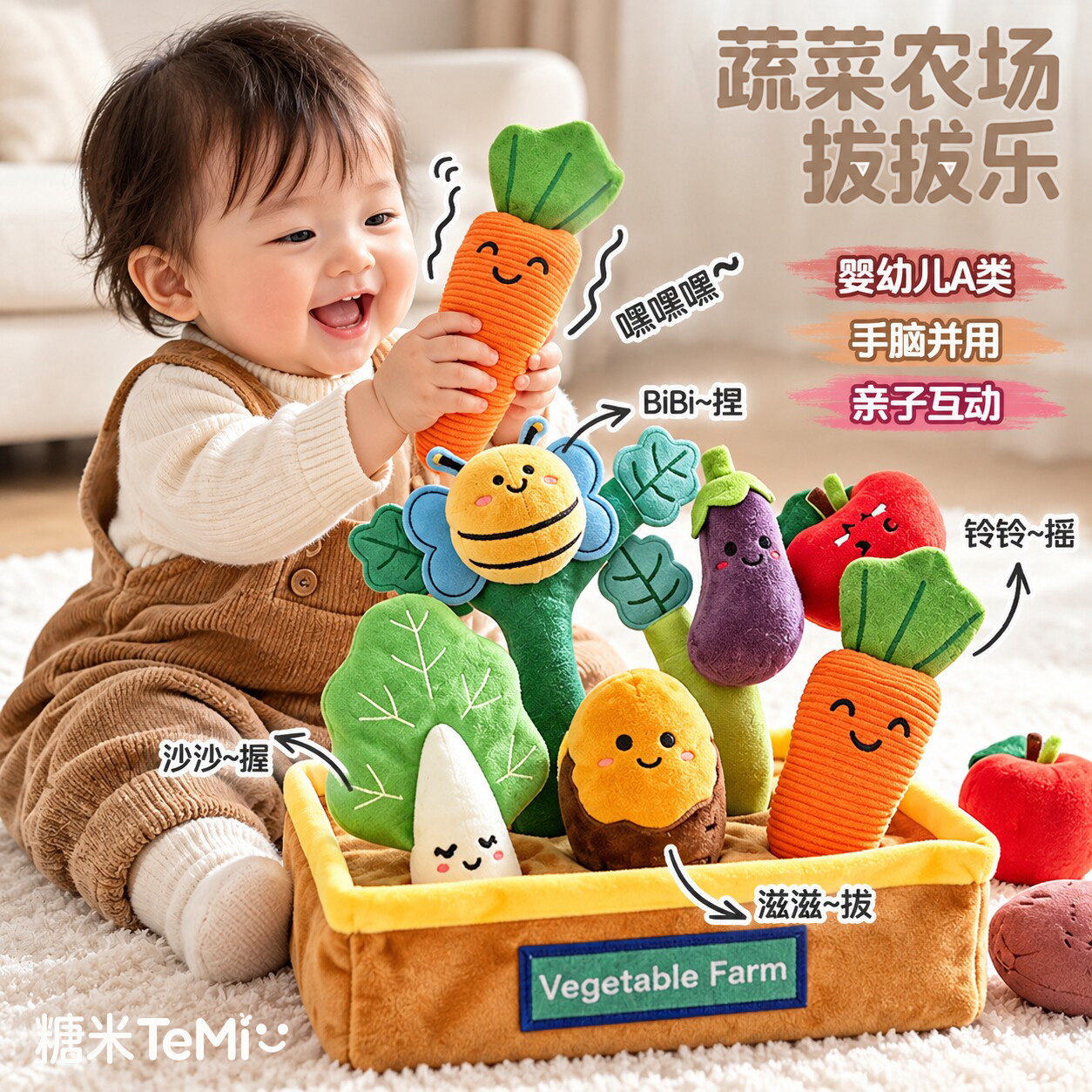 拔萝卜益智可啃咬婴儿摇铃图片