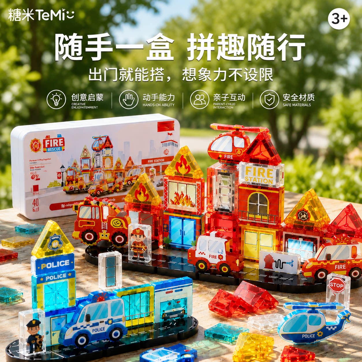 磁力片益智积木收纳盒图片