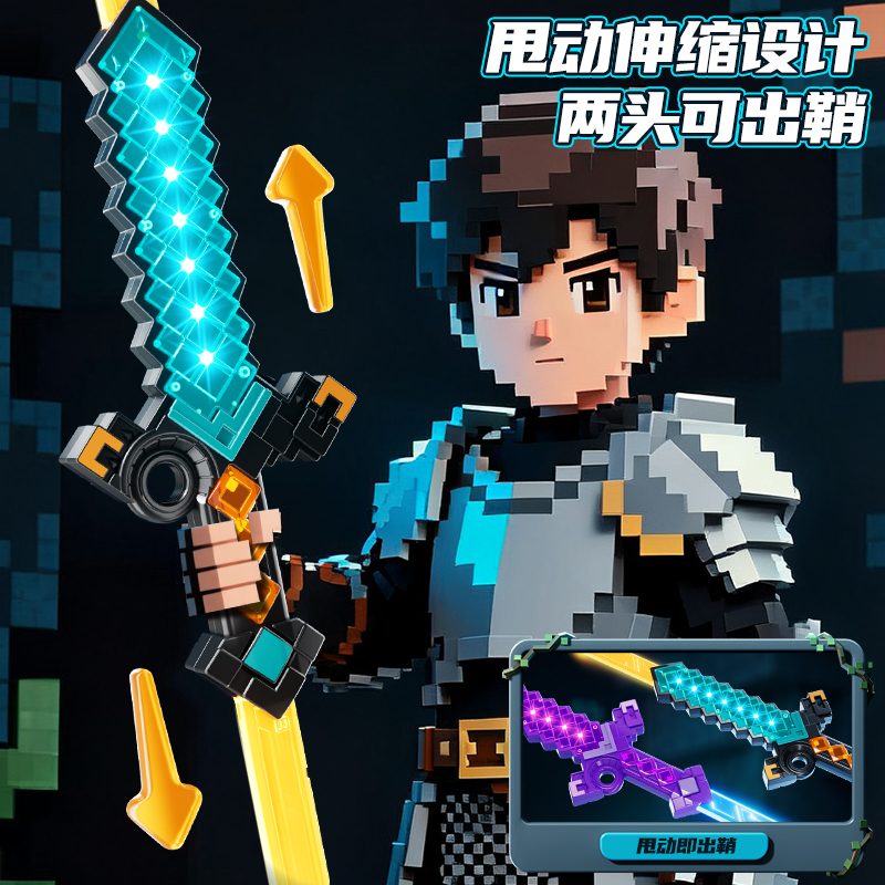 我的世界钻石剑像素光剑MC宝剑周边儿童发光玩具武器男孩子火把灯