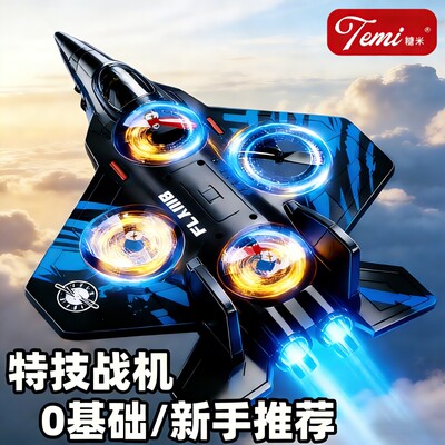 2026新款遥控飞机玩具男孩无人机