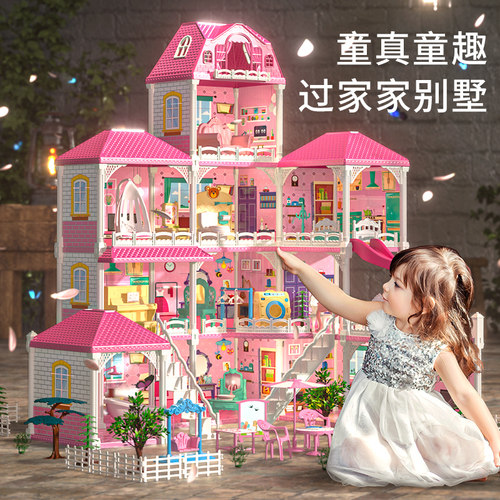 玩具过家家女孩子别墅娃娃屋3岁