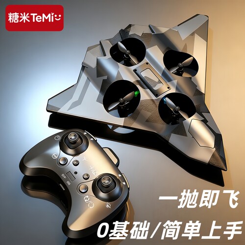 2026新款升级多档调节儿童无人机