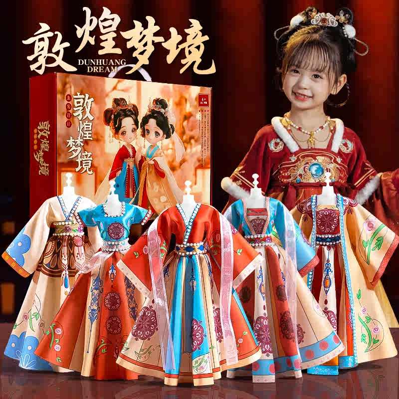 儿童服装设计换装娃娃diy