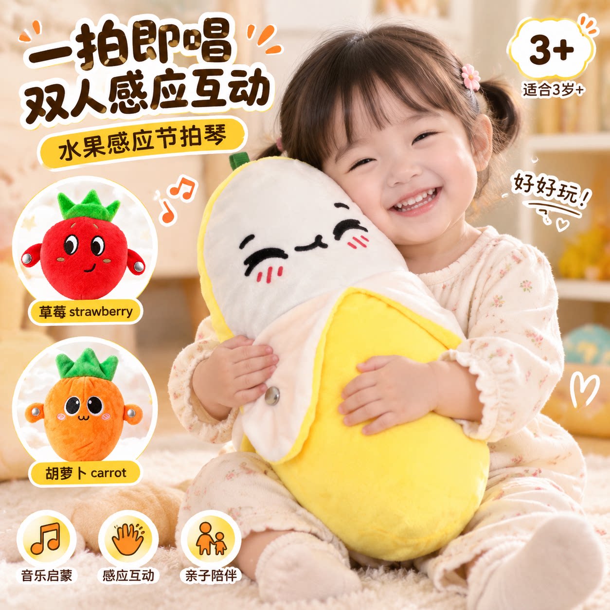 婴幼儿早教益智香蕉感应互动节拍琴安抚玩具音乐启蒙宝宝小孩礼物
