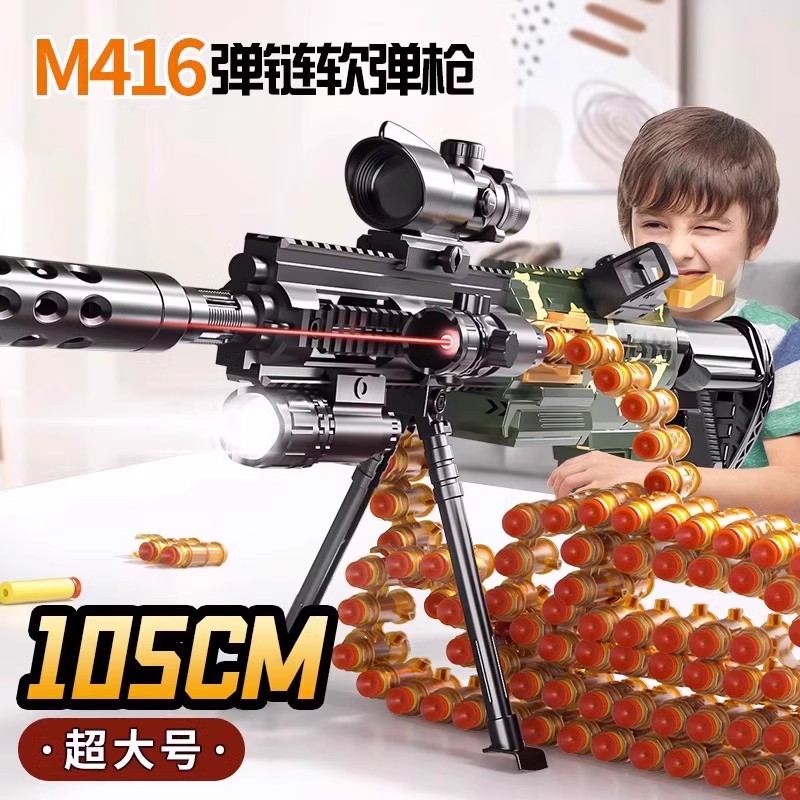 电动手动双模式，超大尺寸玩具枪