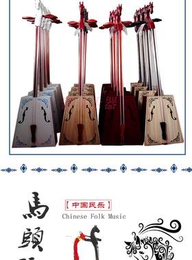 新年大促厂家直销全新乐器马头琴