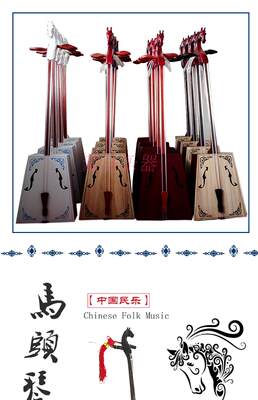 新年大促厂家直销全新乐器马头琴