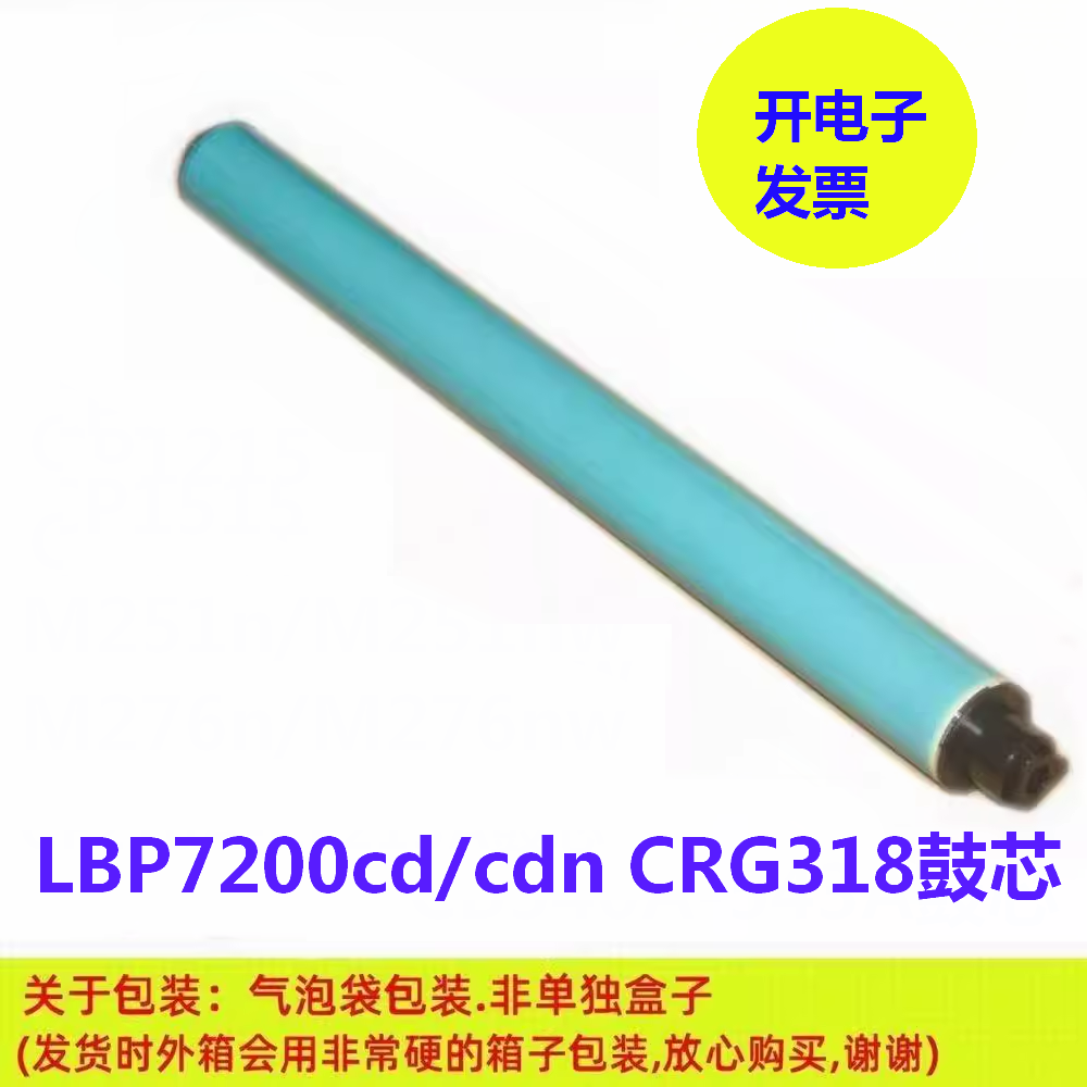 恒久鼓芯适用佳能CRG318 LBP7200cd LBP7200cdn鼓芯 CRG318鼓芯