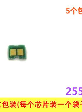 CE255A芯片适用HP P3015D P3015N P3015 CE255A 55A芯片