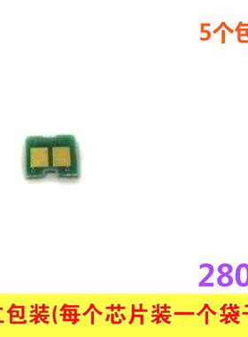 硒鼓芯片适用于 HP 80A 280A CF280A M401D M425DN