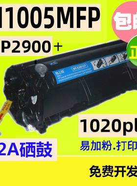 NT-C2612T格之格适用HP12A易加粉硒鼓惠普1020plus M1005MFP 2900