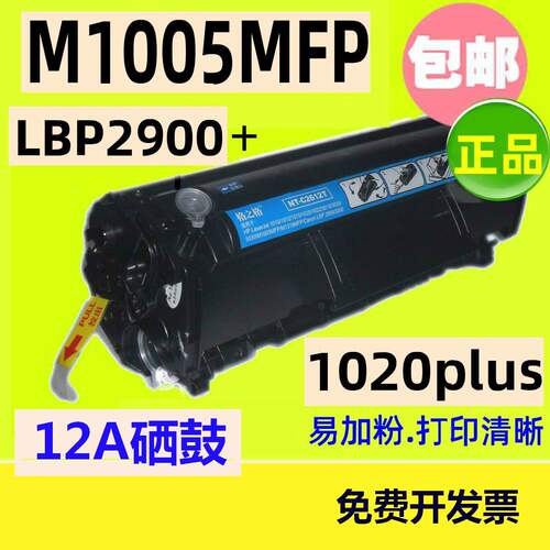 格之格适用hp12a易加粉硒鼓惠普