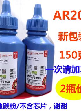天威碳粉AR-201 适用 夏普 1808S 3818S 4818 4020D 2308D 2818