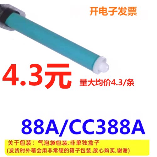 恒久鼓芯适用88A1136