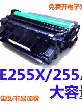 CE255X大容量硒鼓适用HP CE255A P3015D/3015N/M525dn/P3015X