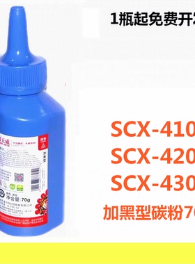 天威碳粉适用三星SCX-4100 4200 SCX-4300 4016 4216F打印机墨粉