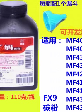 莱盛碳粉适用CANON FX9 MF4010B 4012B 4330D 4350D 4270 4322