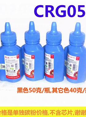天威CRG055碳粉适用CANON MF742Cdw 746Cx LBP663Cdw 663Cdn 4色