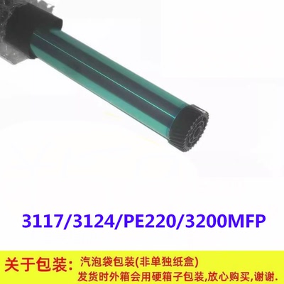 恒久鼓芯适用施乐3200