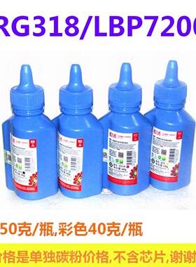 天威碳粉适用 佳能CRG318 LBP7200cdn LBP7660cdn 彩色打印机 4色