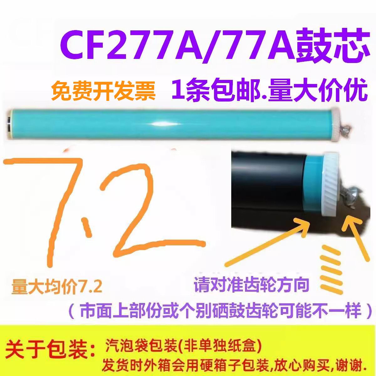 cf277a鼓芯适用277AM405D