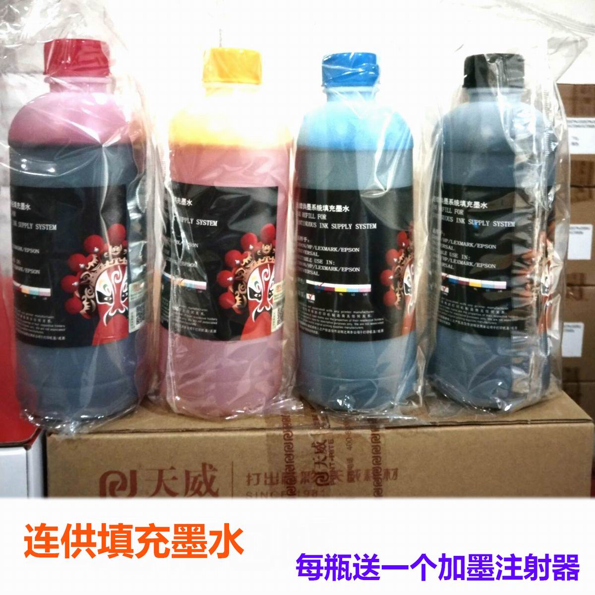 连供墨水天威连供佳能