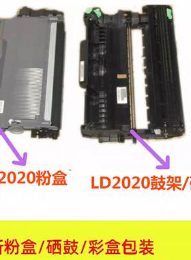 LT2020粉盒LD2020硒鼓适用联想LJ2000 M3020 M3120 M7020 M7120