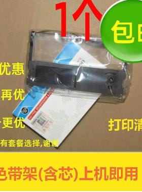 适用映美MPM78F MPM78M BW-200DU CJ-200DU MP190 JMR112 色带架