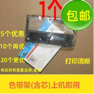 200DU MP190 色带架 适用映美MPM78F JMR112 MPM78M