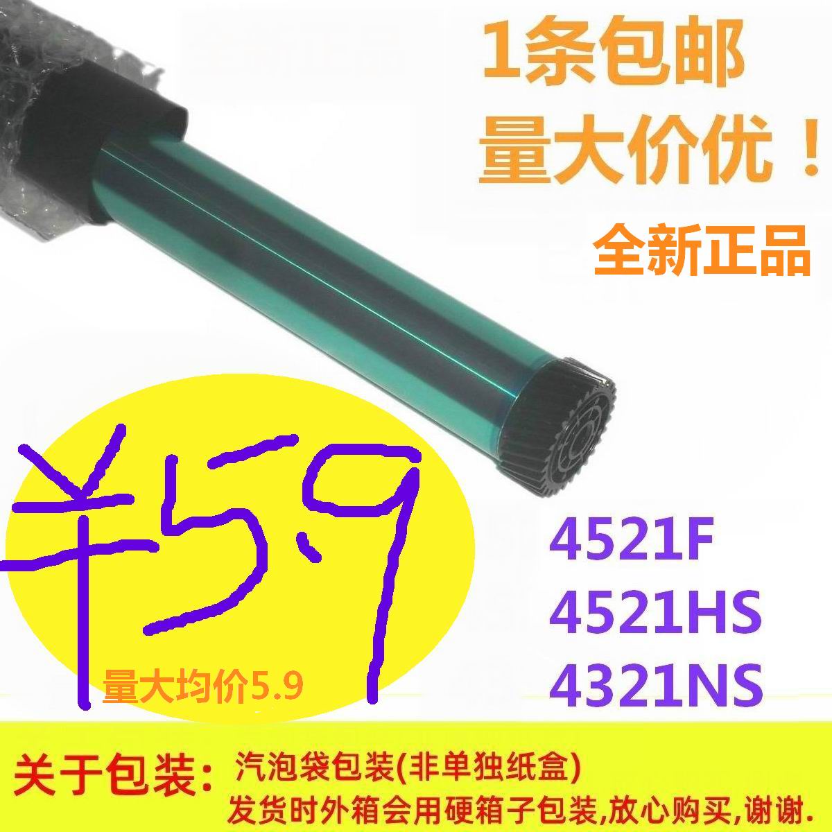 恒久适用三星4521F鼓芯SCX-4521HS鼓芯三星4321NS鼓芯ML1641 1610