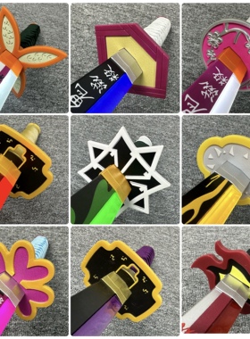 鬼灭之刃富冈义勇日轮刀发光烟雾cos我妻善逸时透无一郎刀木带鞘