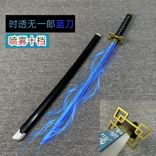 鬼灭之刃cos时透无一郎日轮刀烟雾发光喷雾蝴蝶忍道具木刀香奈乎