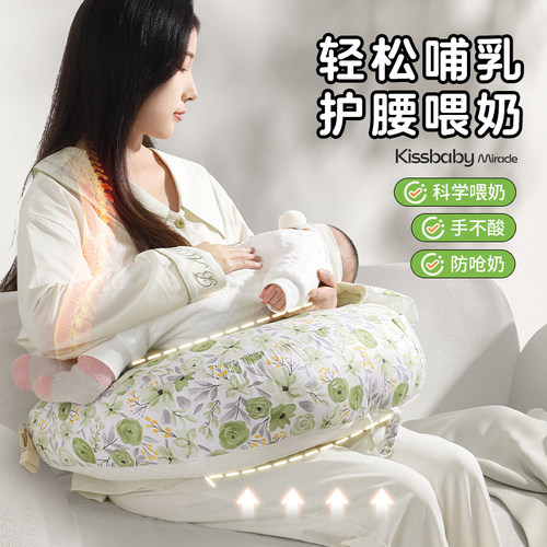 kissbaby二合一哺乳枕