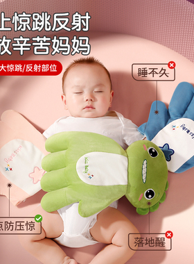 安抚手掌婴儿哄睡神器防惊跳压枕宝宝搂睡觉安全感压惊米袋二月闹