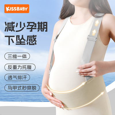 托腹带孕妇专用孕中期晚期护腰带怀孕护肚子神器耻骨痛安全背带