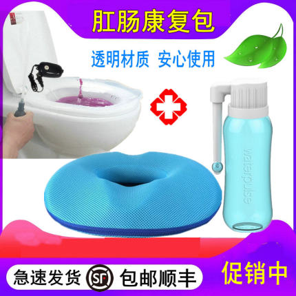 肛肠康复包冲洗器洗水疗卫肛部支撑垫坐男女电动肛门护理丽便携式