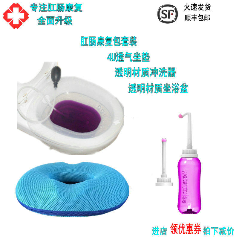 手持水疗器坐浴盆正品肛肠康复包