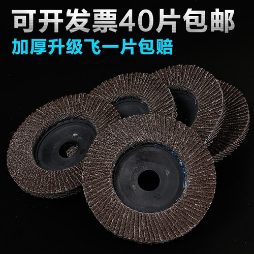 磨片片打抛光片磨机页100布角千叶金属磨光砂布百轮砂轮片轮百。