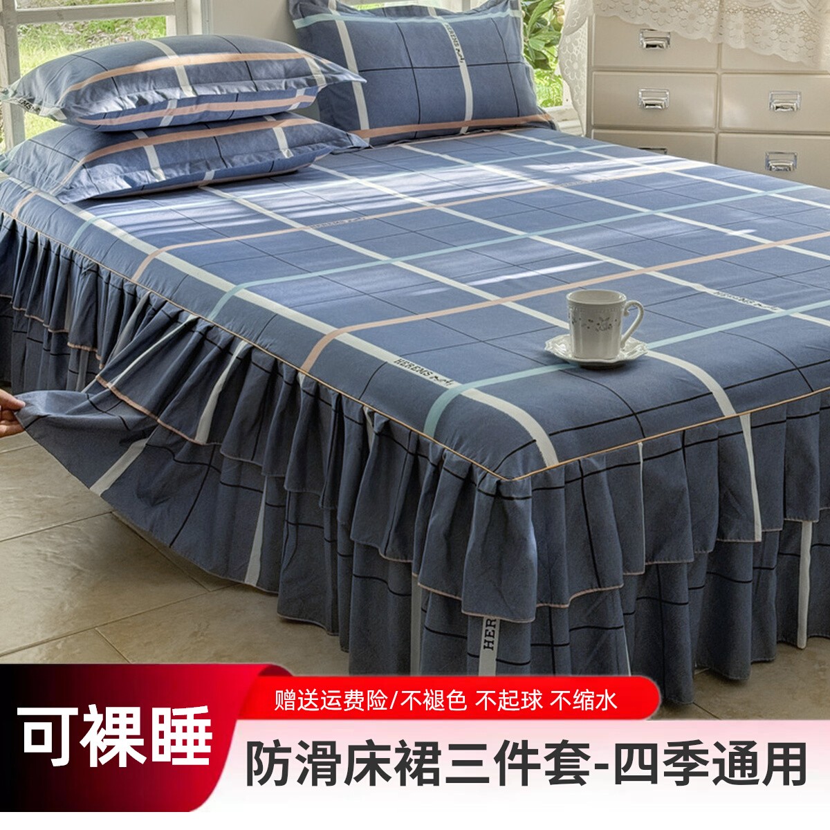 水洗棉床裙单件防滑式床罩三件套公主风双人床套全棉席梦思保护套