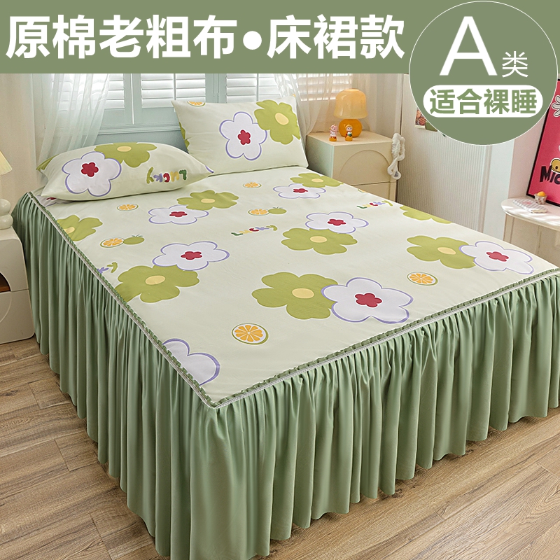 老粗布床裙单件加厚床罩三件套公主风防滑式床套蕾丝花边凉席床单
