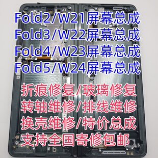 适用于三星Fold2 Fold3 Fold4 5屏幕总成内屏W21 W22 W23 W24屏幕