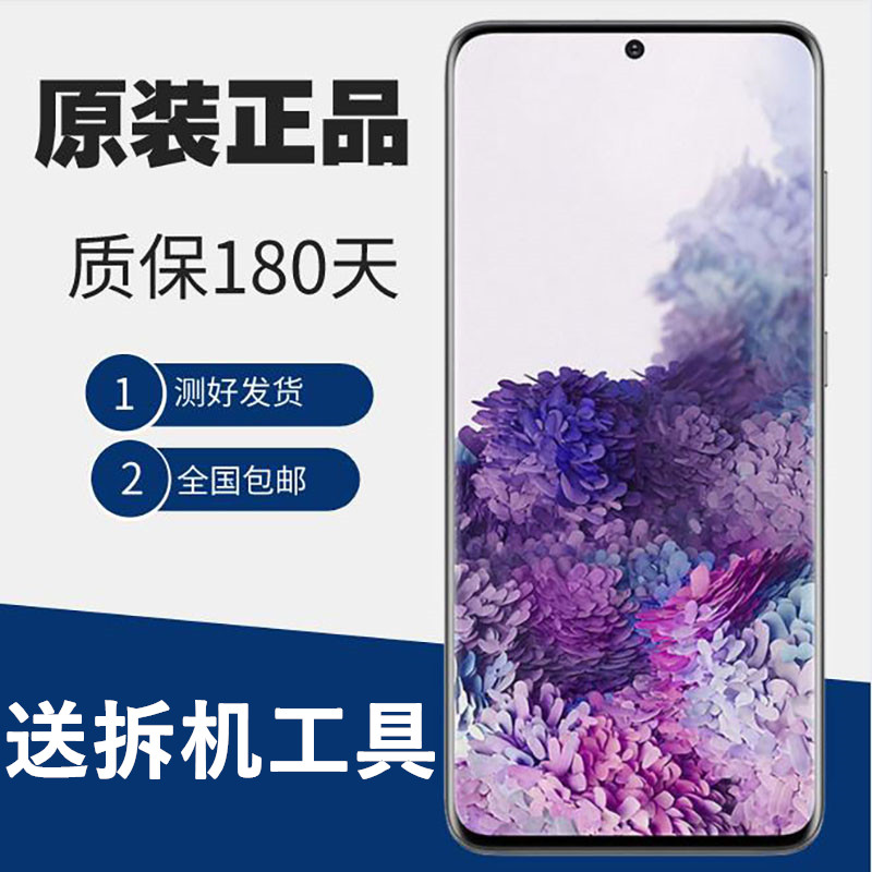 三星S10 S10+ Note10 + S20 S20+S20U s21U Note20U带框屏幕总成