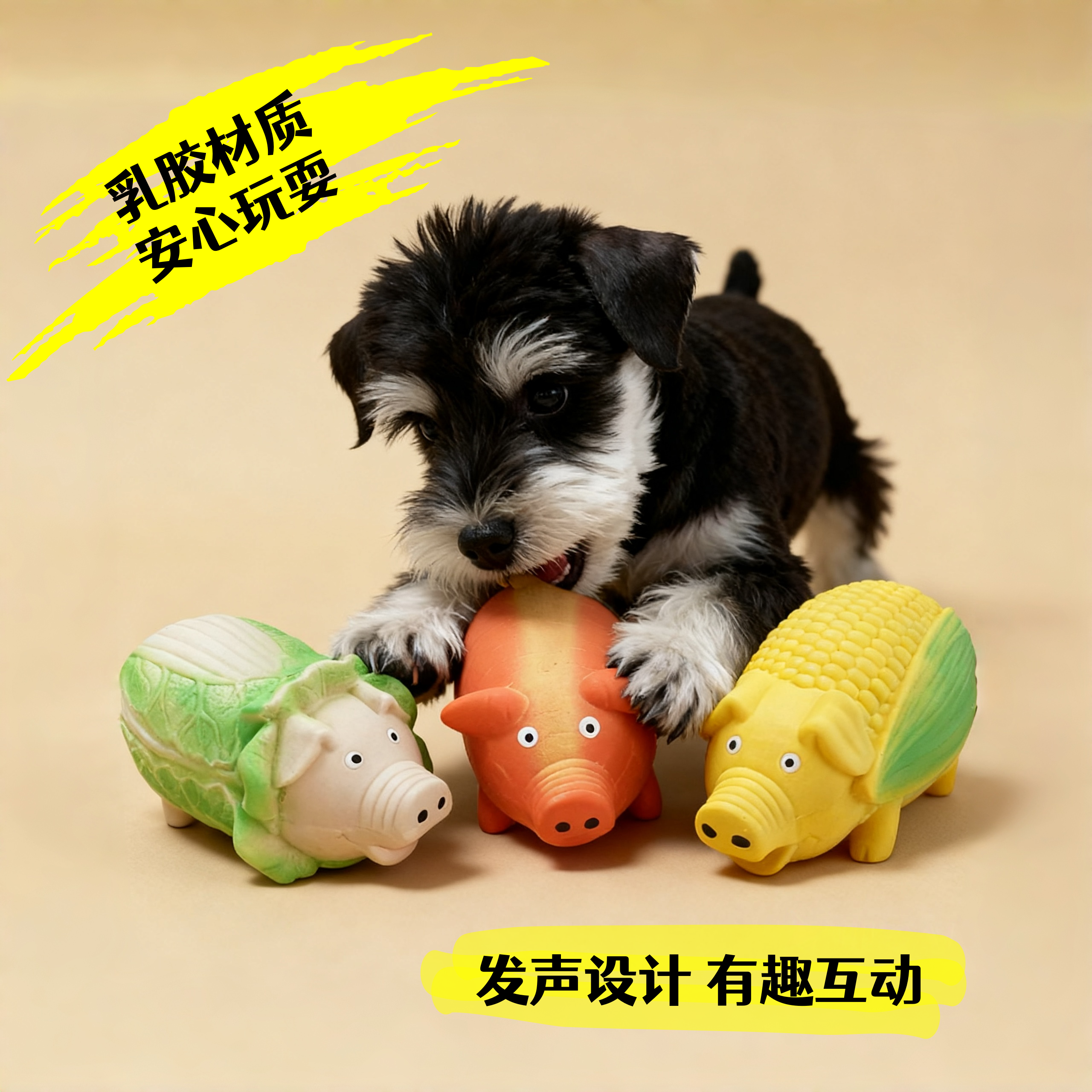 蔬菜猪系列狗狗发声玩具乳胶搞怪猪叫玩具磨牙耐咬互动宠物玩具