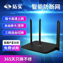 拓实4g无线路由器插sim手机卡副卡热点电信联通cpe全网通高速移动户外插电话卡上网SIM转有线家用宽带WIFI