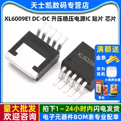 XL6009E1 DC-DC 升压稳压电源IC 贴片 芯片 42V/4A/400KHz TO-263